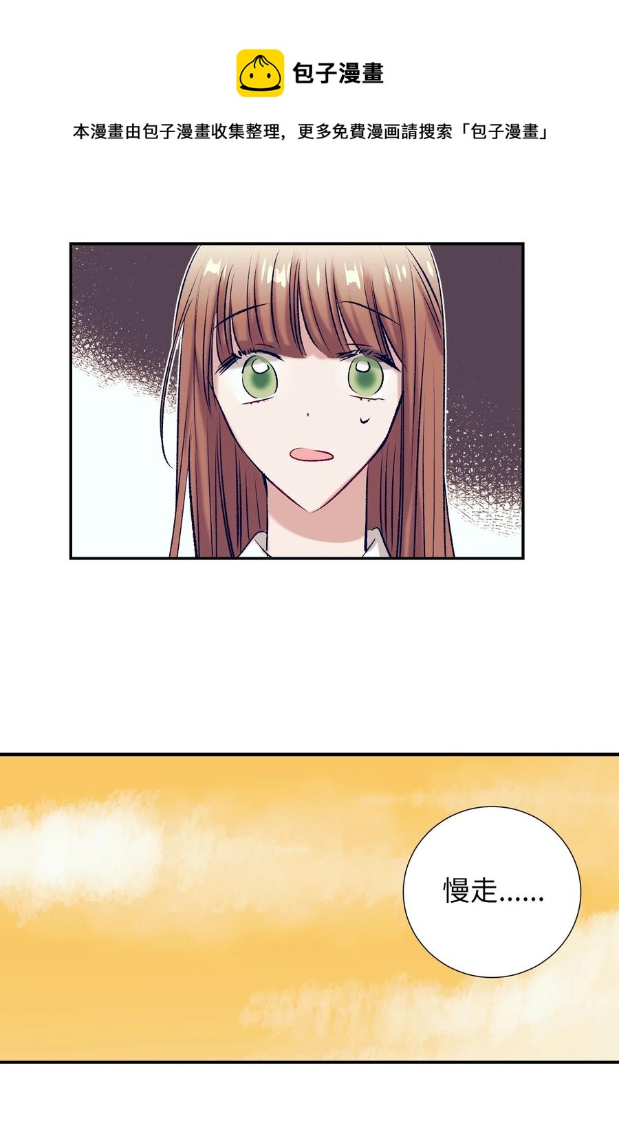 《触碰你的魔法》93 混合茶 第9页