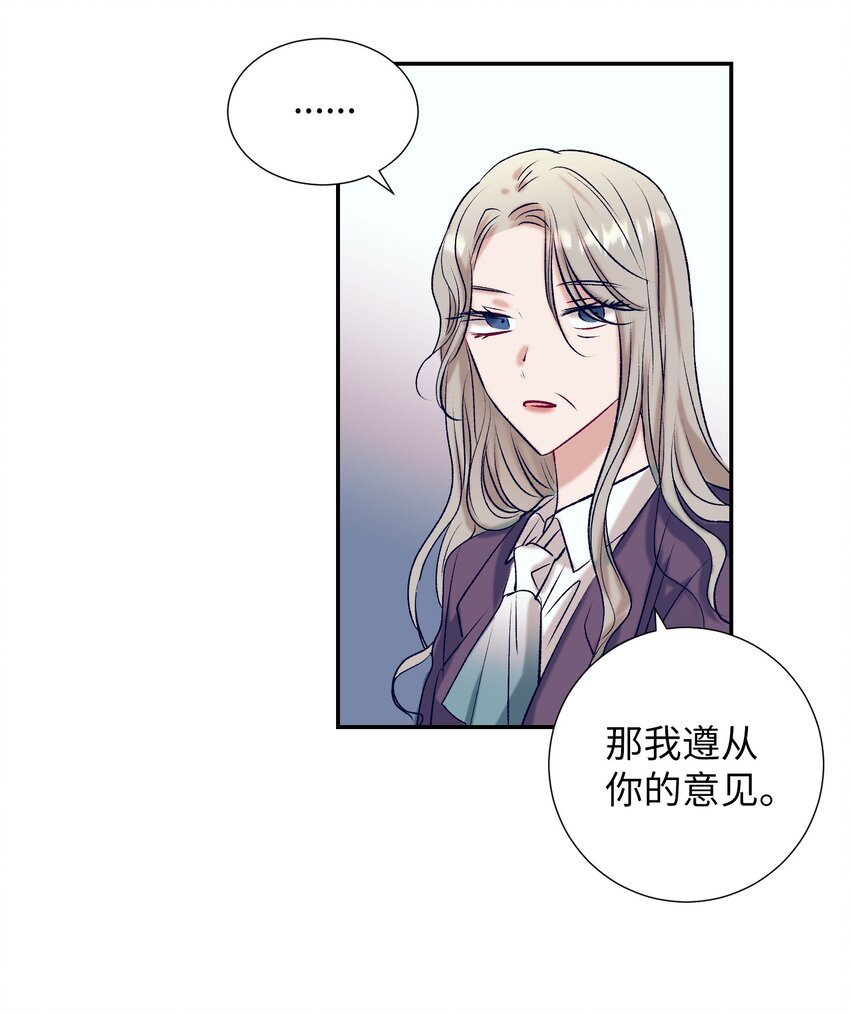 《触碰你的魔法》96 再见 第11页
