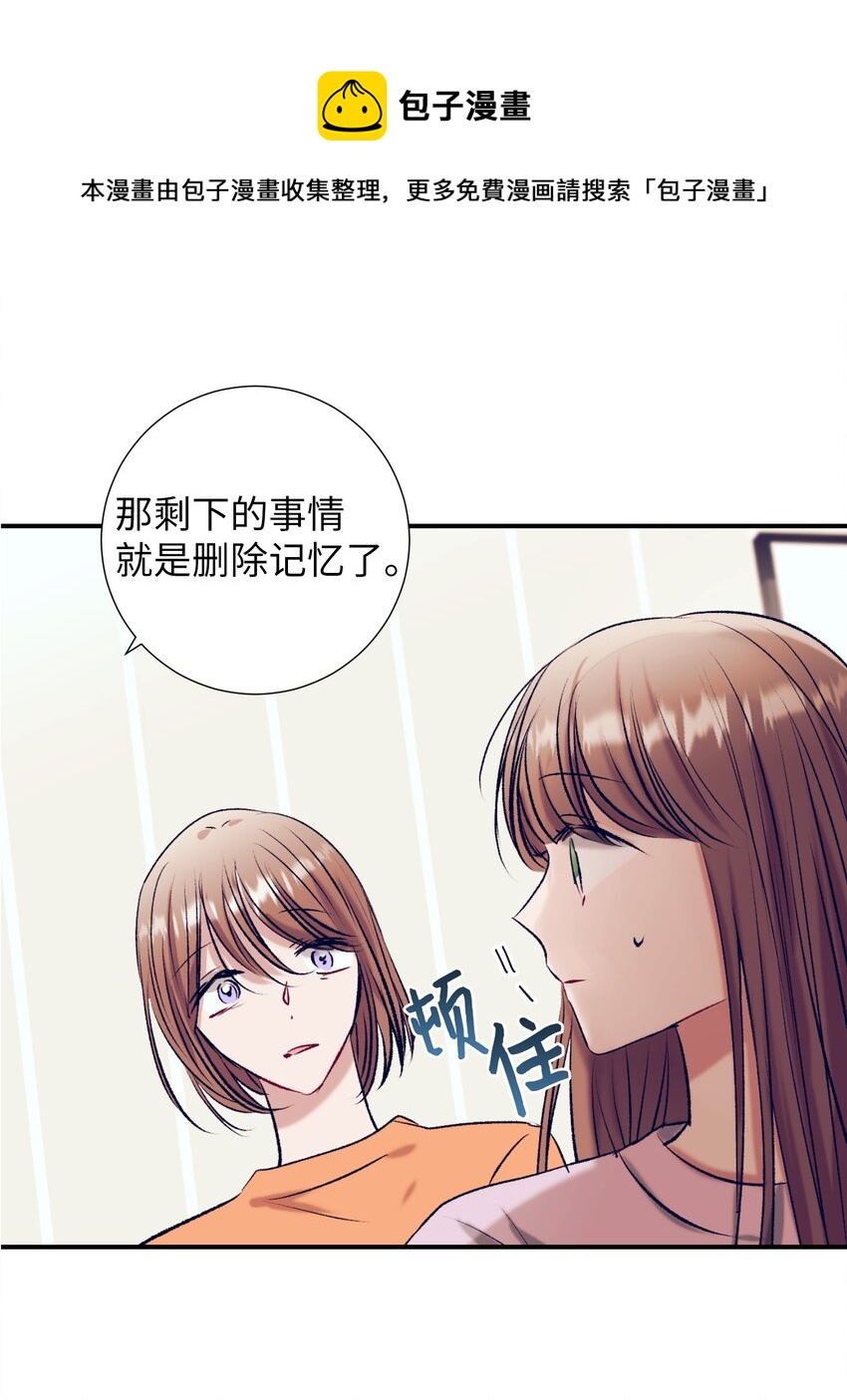 《触碰你的魔法》96 再见 第13页