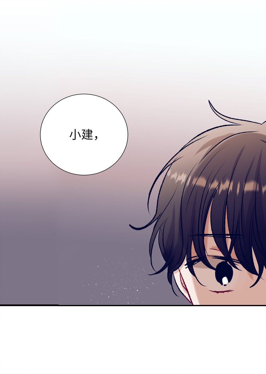 《触碰你的魔法》96 再见 第15页