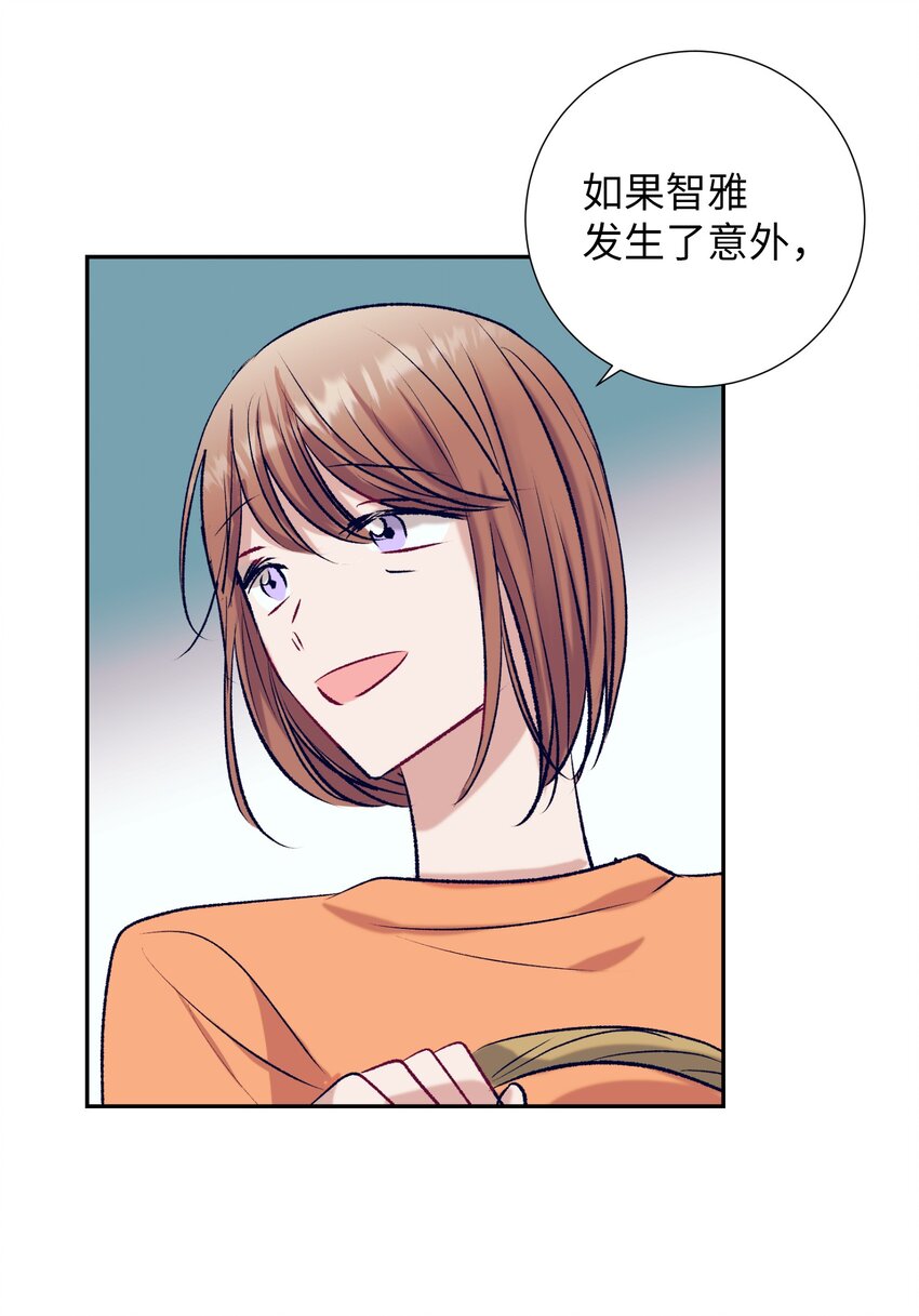 《触碰你的魔法》96 再见 第16页