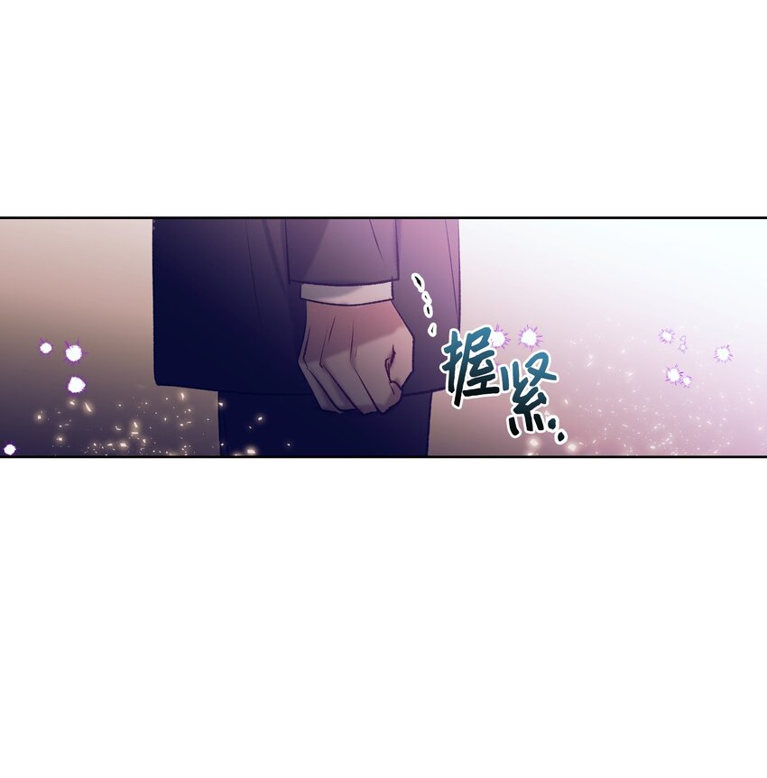 《触碰你的魔法》96 再见 第19页