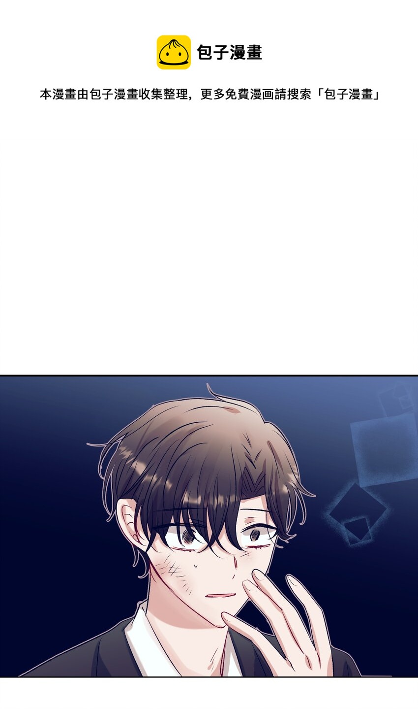 《触碰你的魔法》96 再见 第1页
