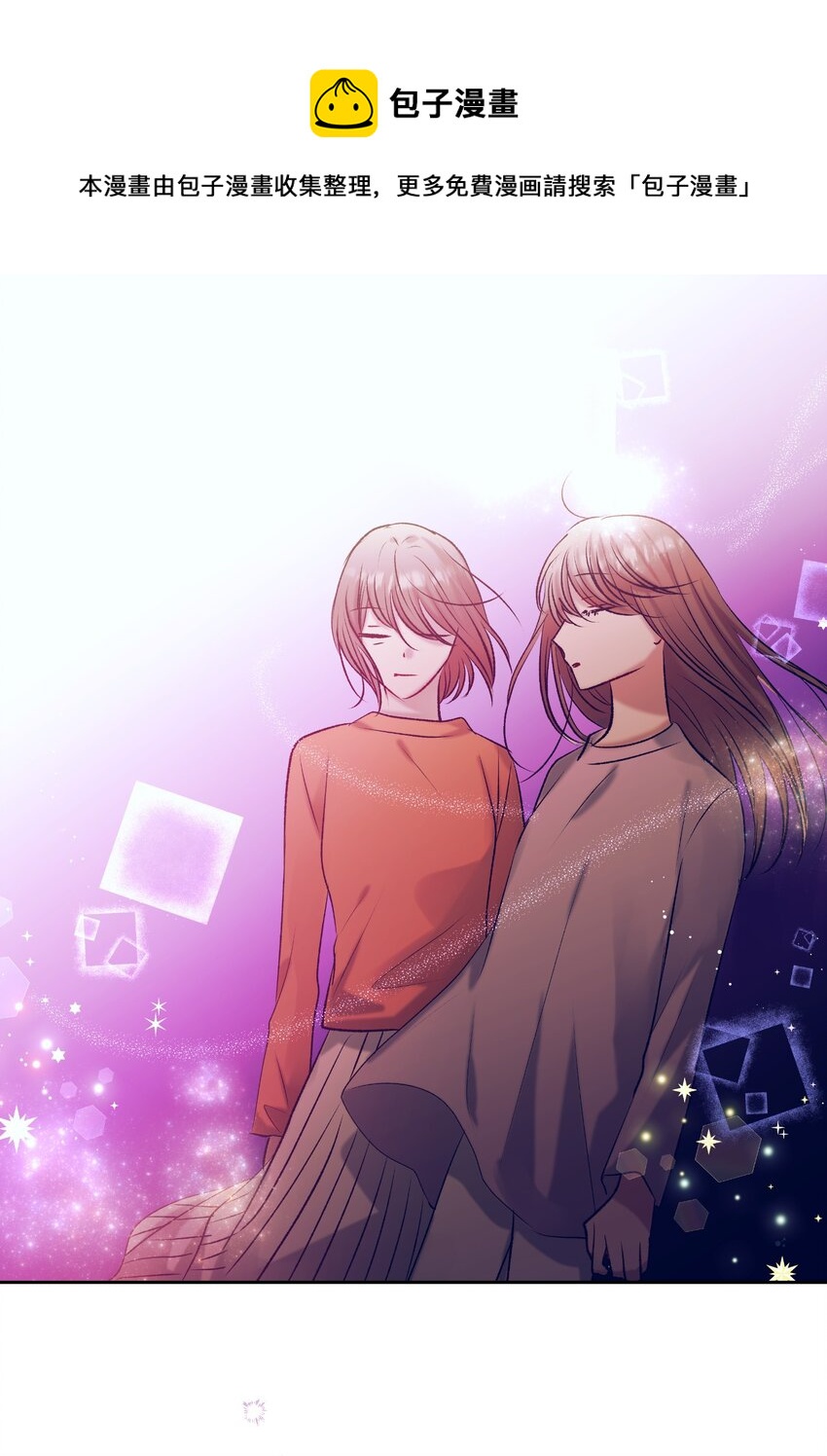 《触碰你的魔法》96 再见 第21页