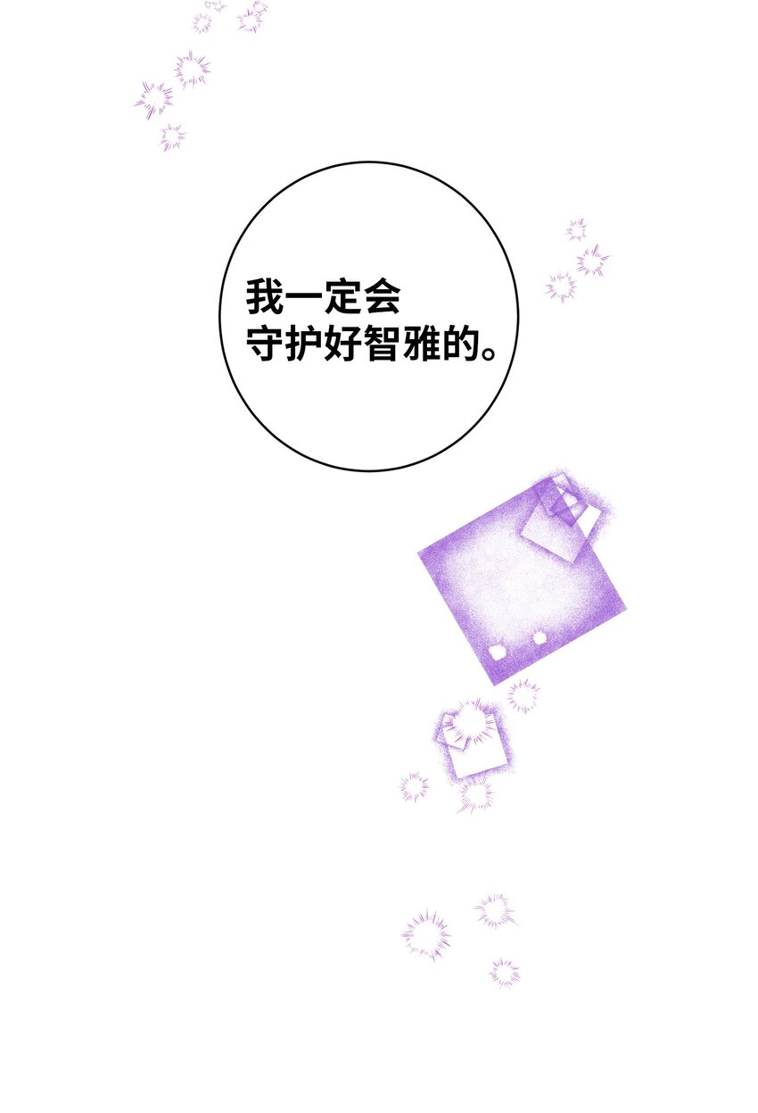 《触碰你的魔法》96 再见 第22页