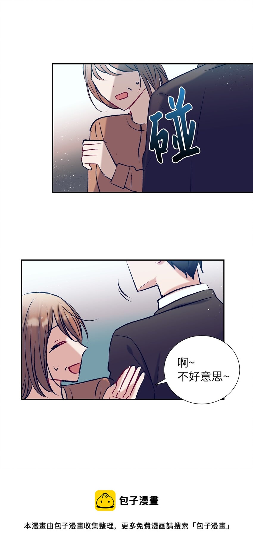 《触碰你的魔法》96 再见 第25页