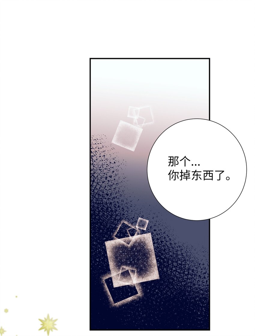 《触碰你的魔法》96 再见 第28页