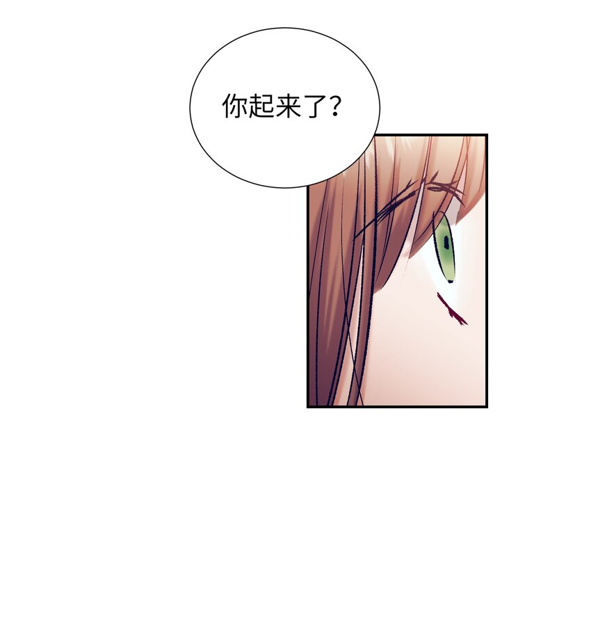 《触碰你的魔法》96 再见 第32页