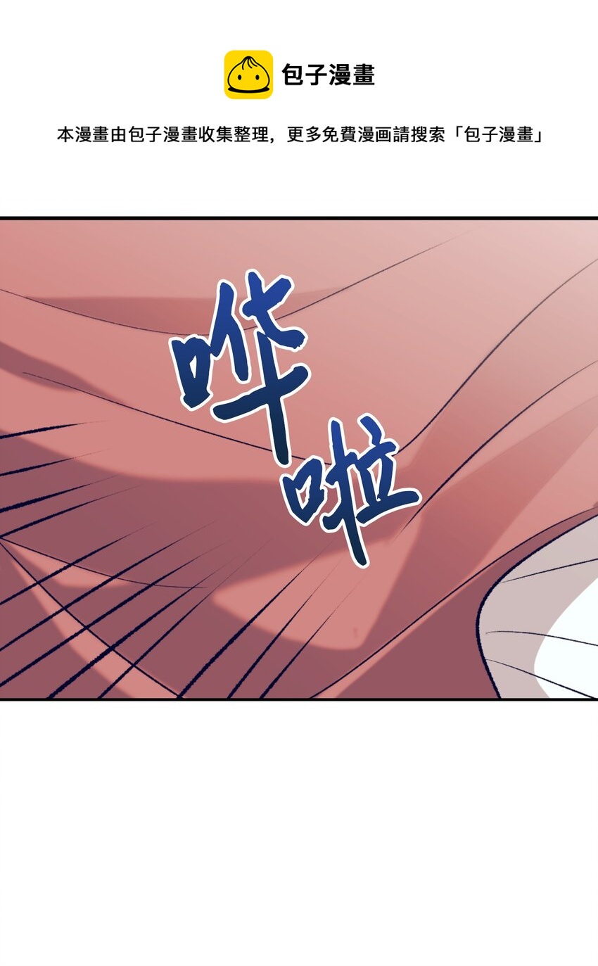 《触碰你的魔法》96 再见 第33页