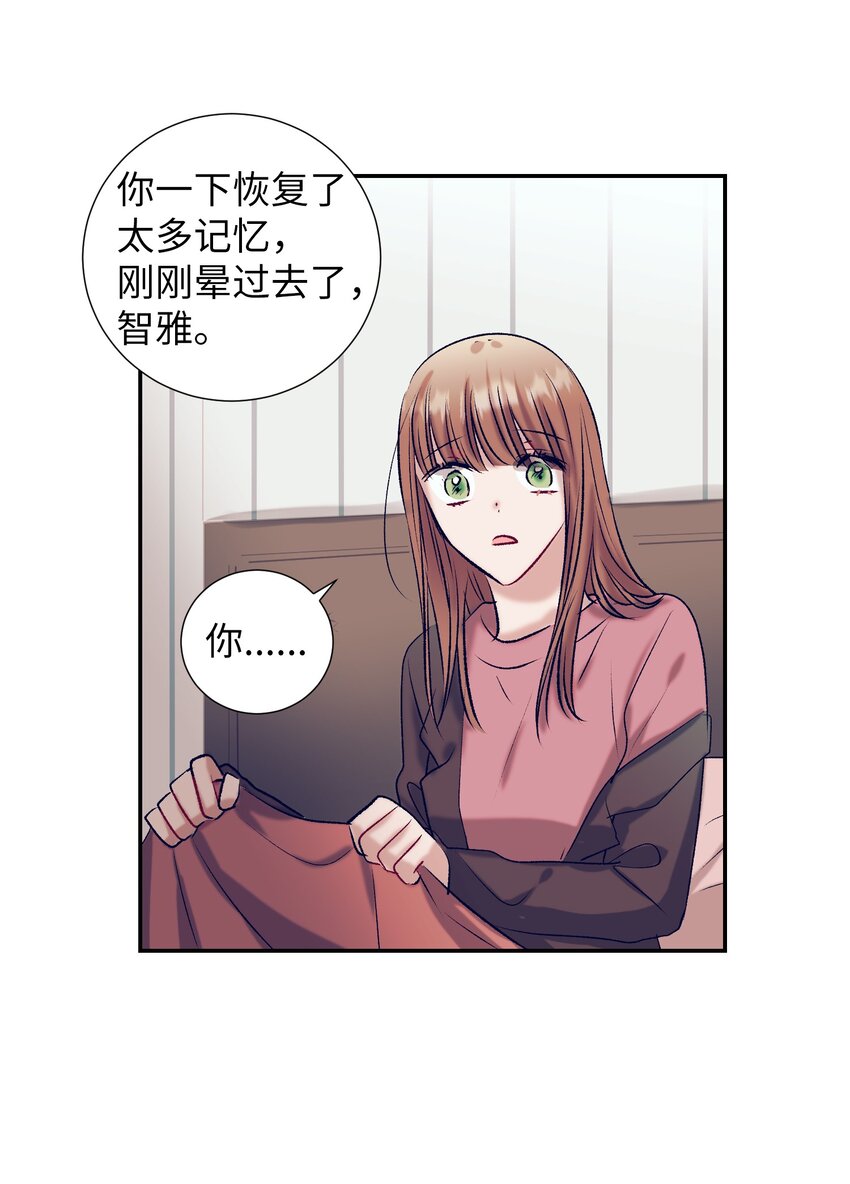 《触碰你的魔法》96 再见 第36页