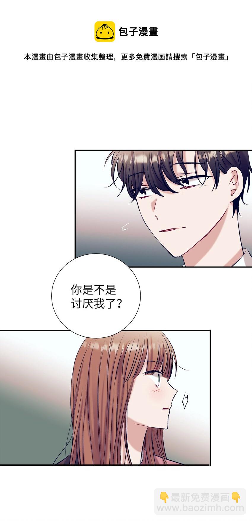 《触碰你的魔法》96 再见 第37页