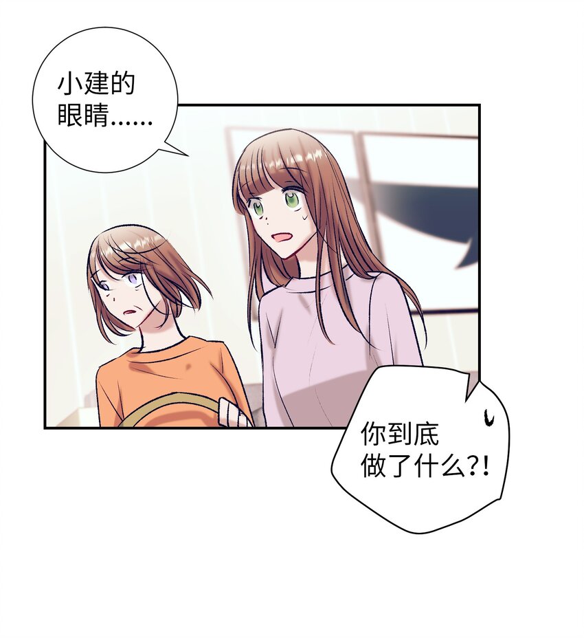 《触碰你的魔法》96 再见 第3页