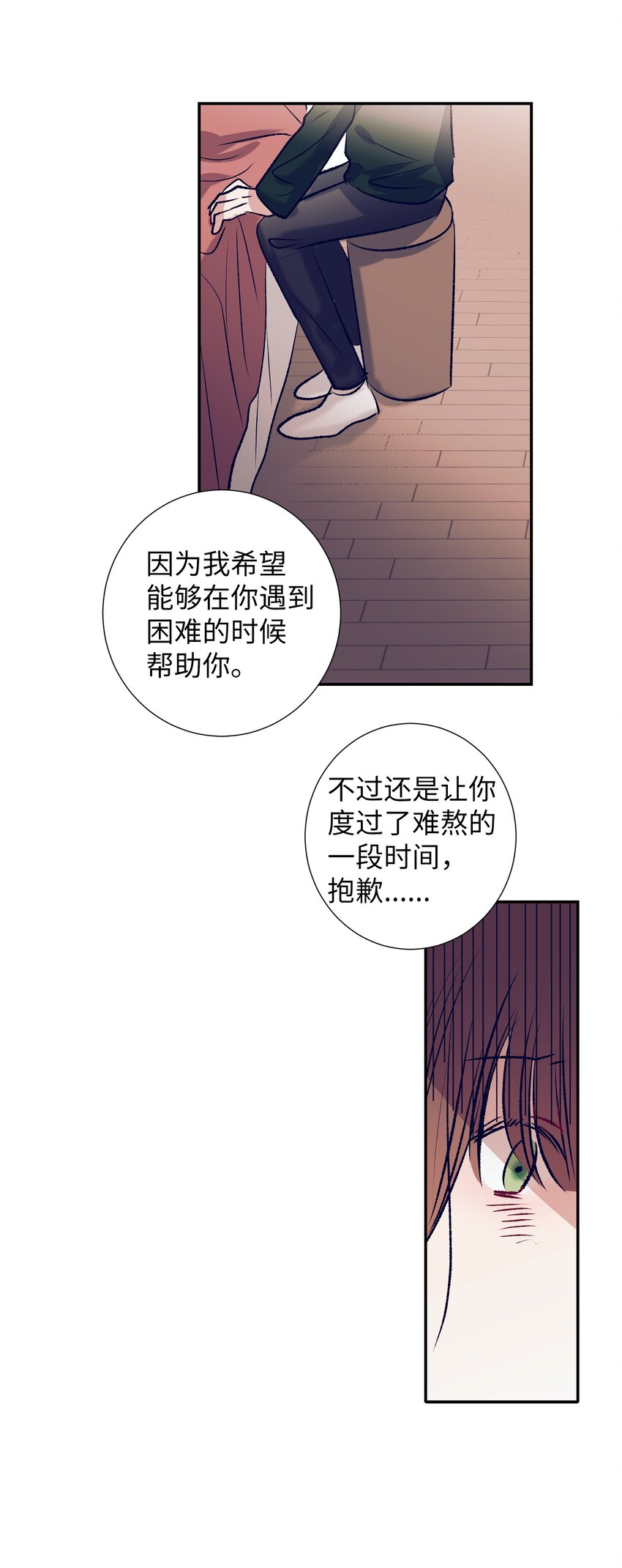《触碰你的魔法》96 再见 第40页