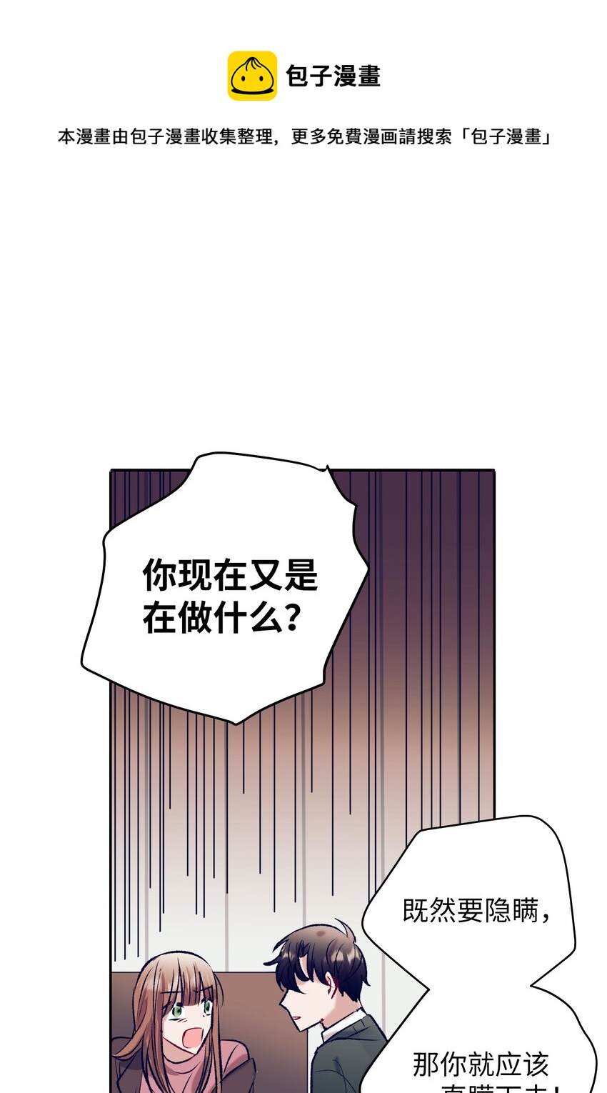 《触碰你的魔法》96 再见 第41页