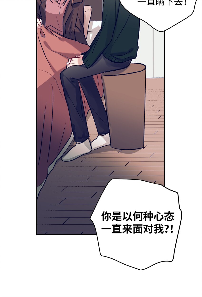 《触碰你的魔法》96 再见 第42页
