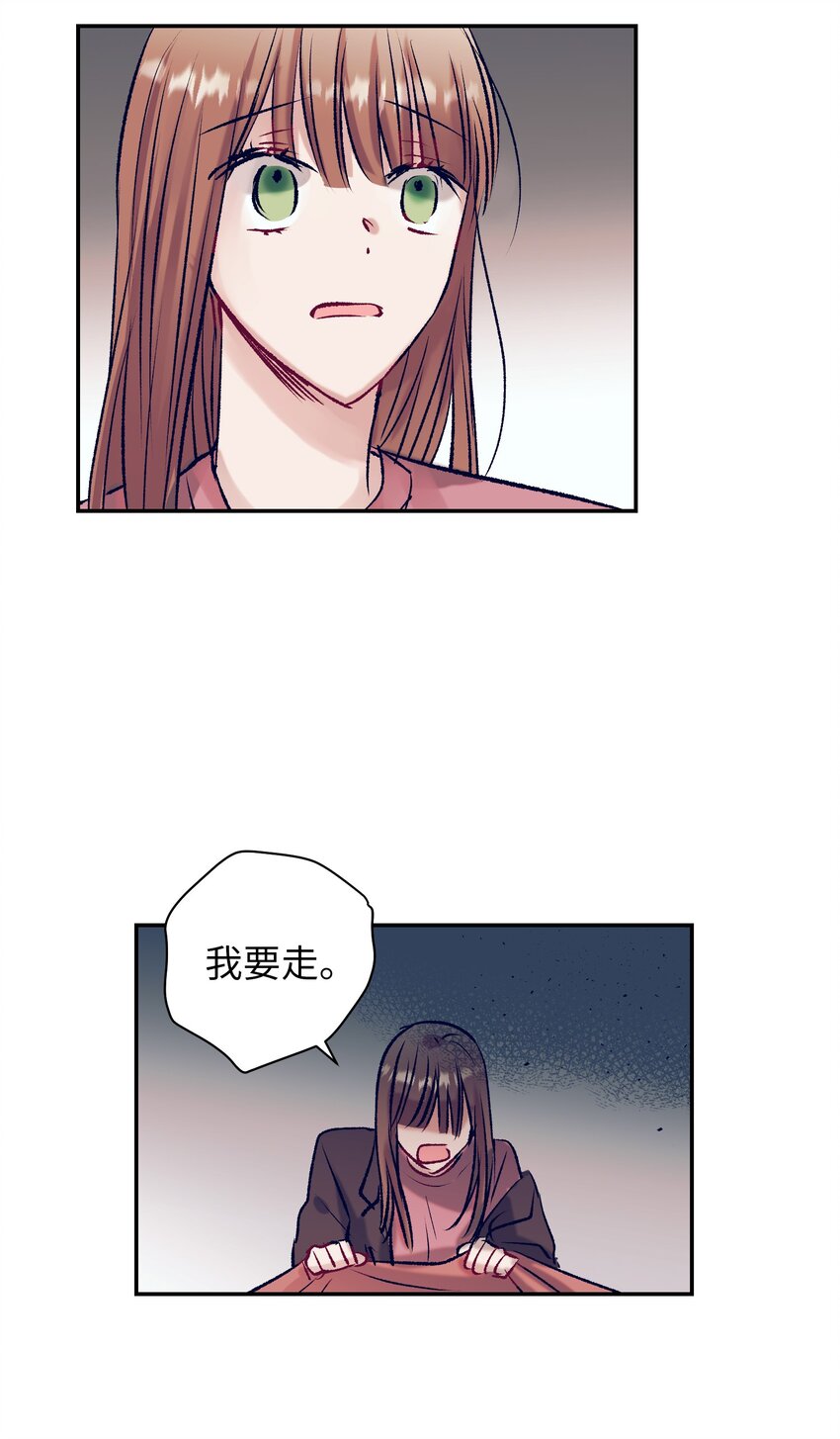 《触碰你的魔法》96 再见 第44页