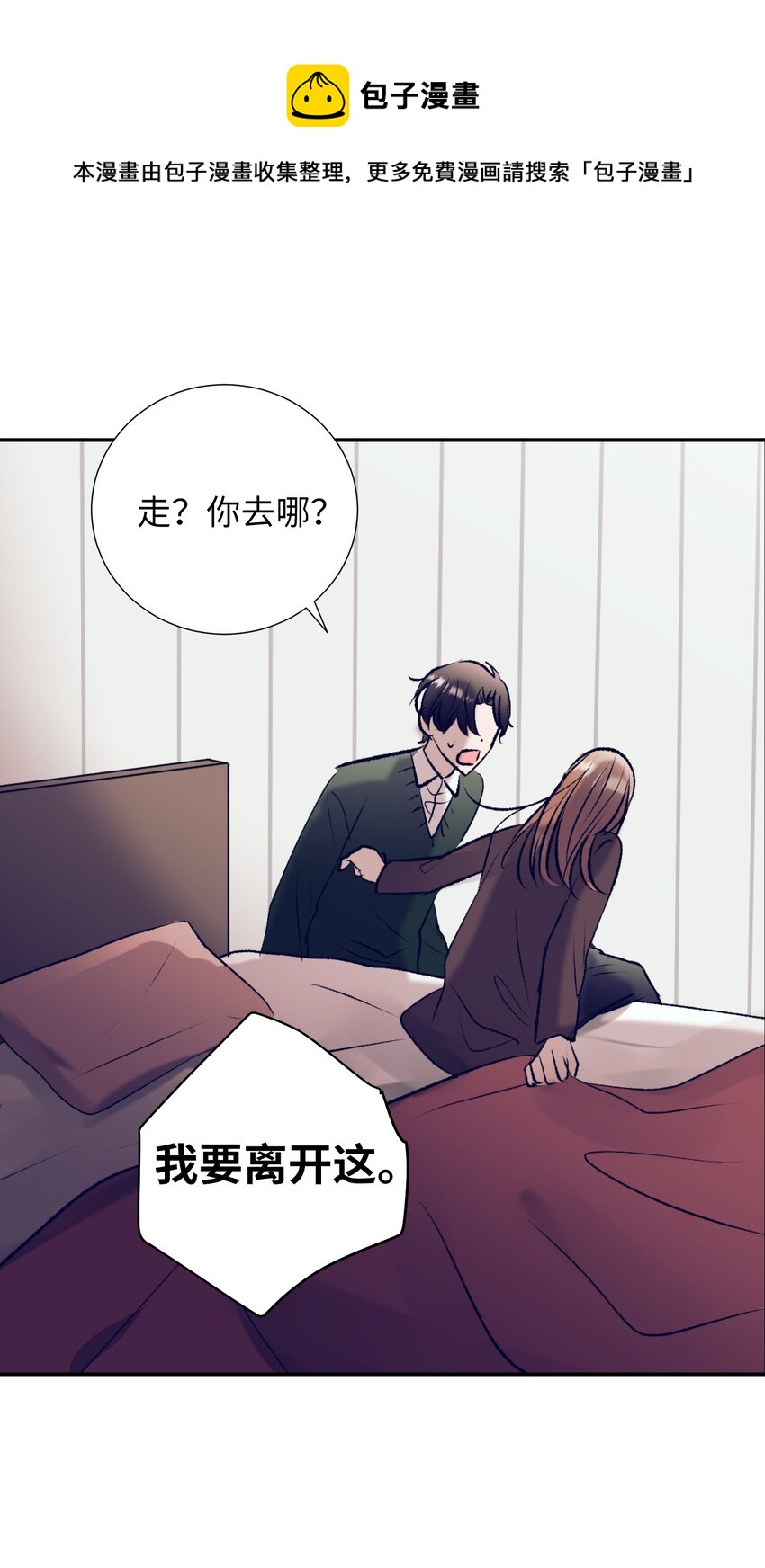 《触碰你的魔法》96 再见 第45页