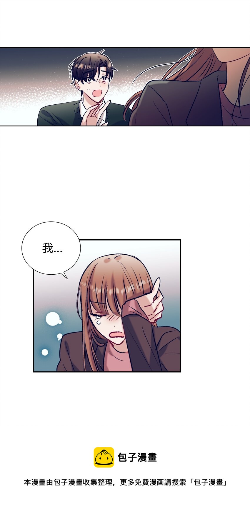 《触碰你的魔法》96 再见 第49页