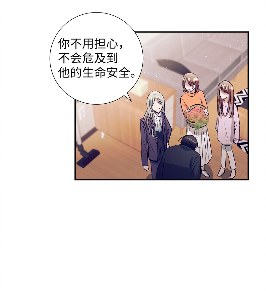 《触碰你的魔法》96 再见 第4页