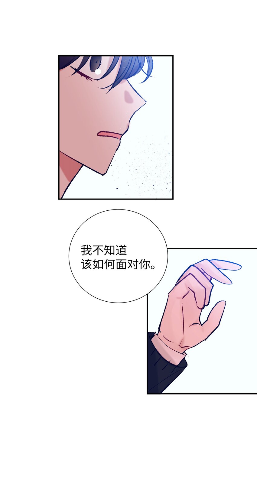 《触碰你的魔法》96 再见 第50页