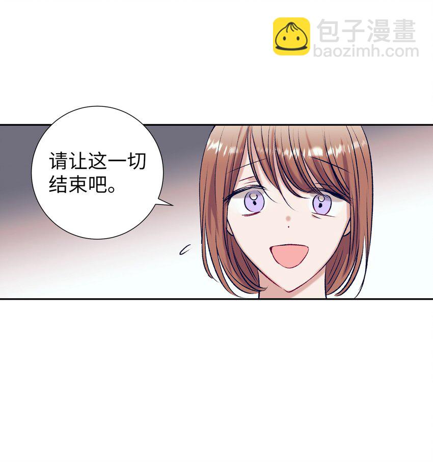 《触碰你的魔法》96 再见 第8页