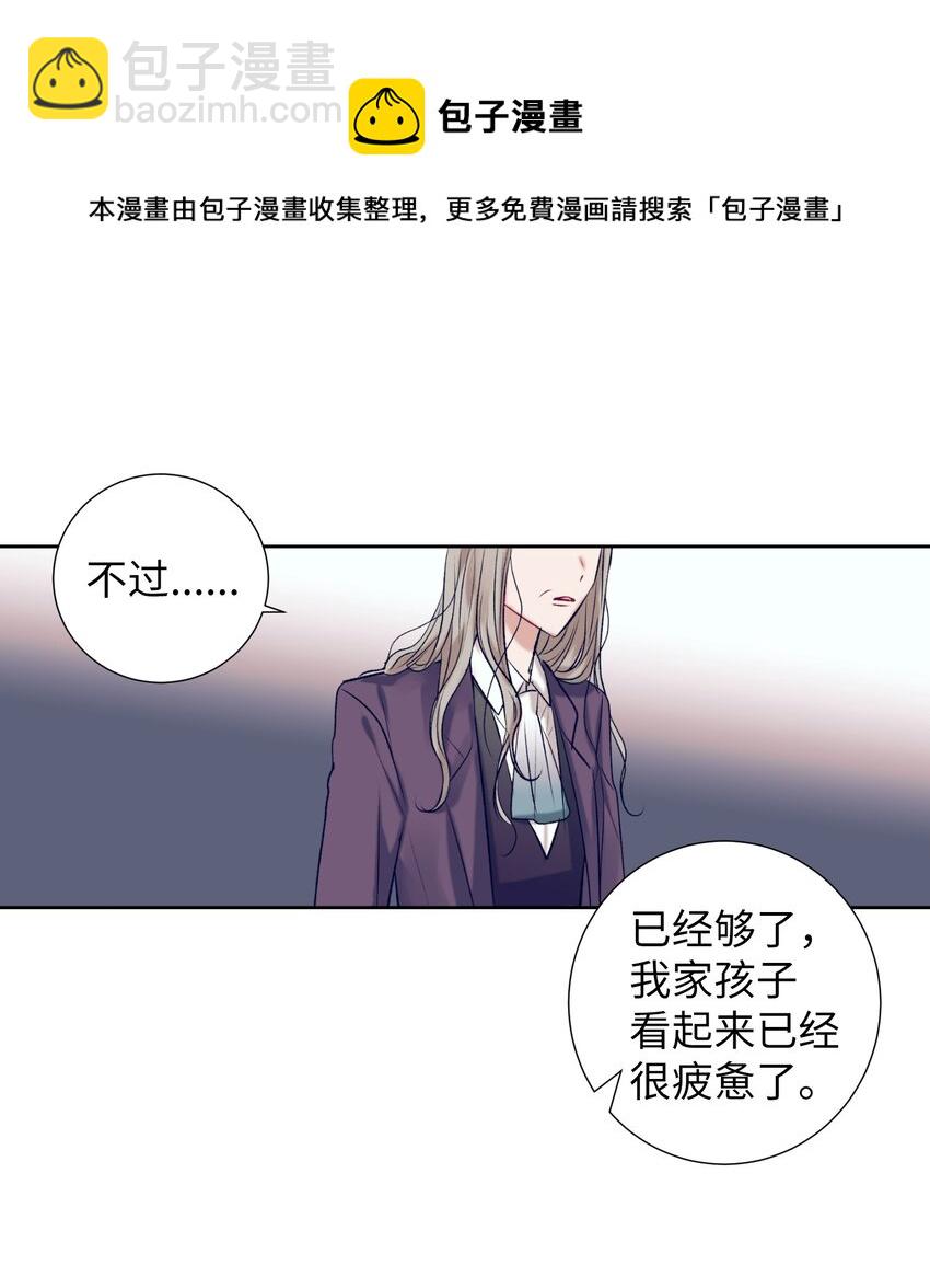 《触碰你的魔法》96 再见 第9页