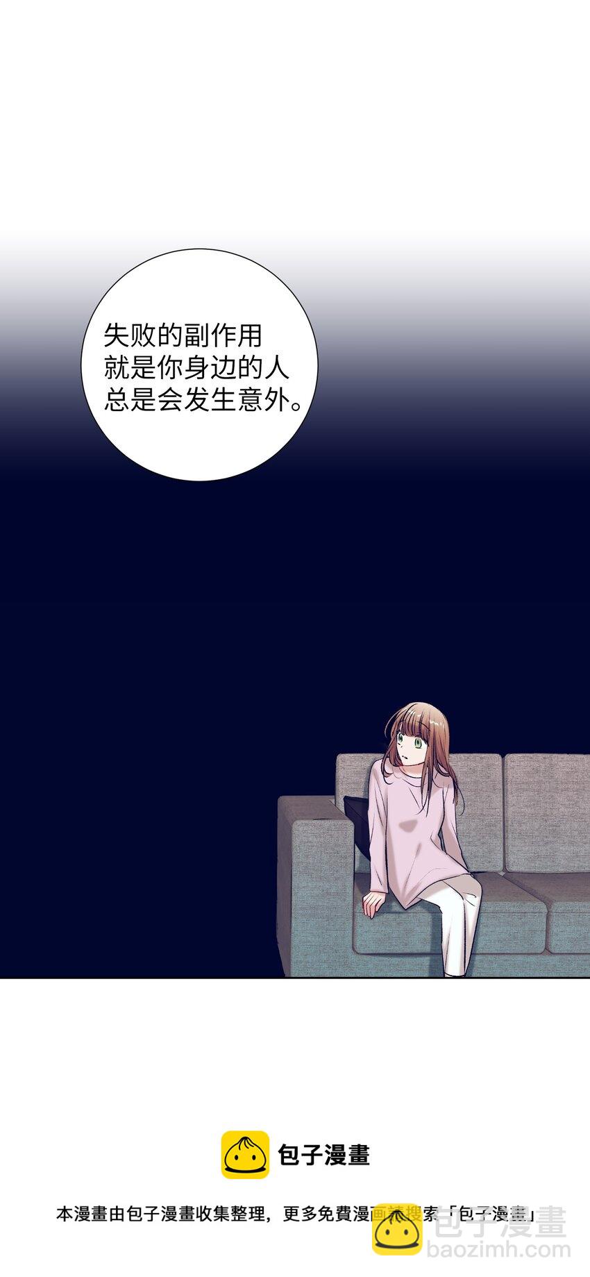 《触碰你的魔法》95 收回小建的魔法 第13页