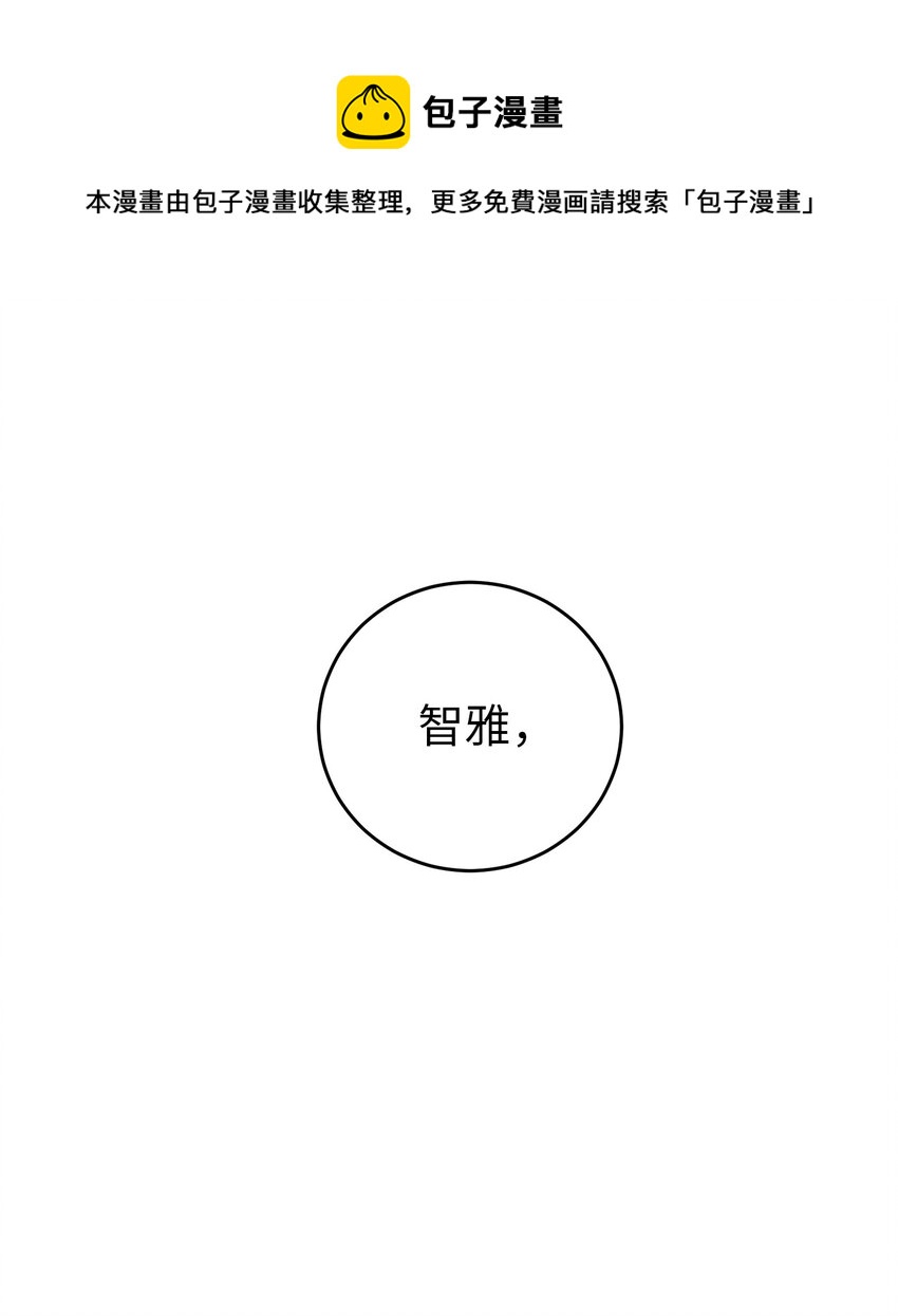 《触碰你的魔法》95 收回小建的魔法 第1页