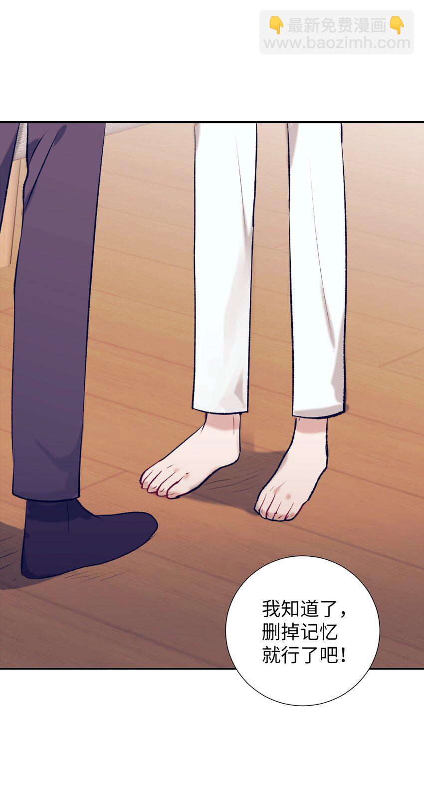 《触碰你的魔法》95 收回小建的魔法 第28页