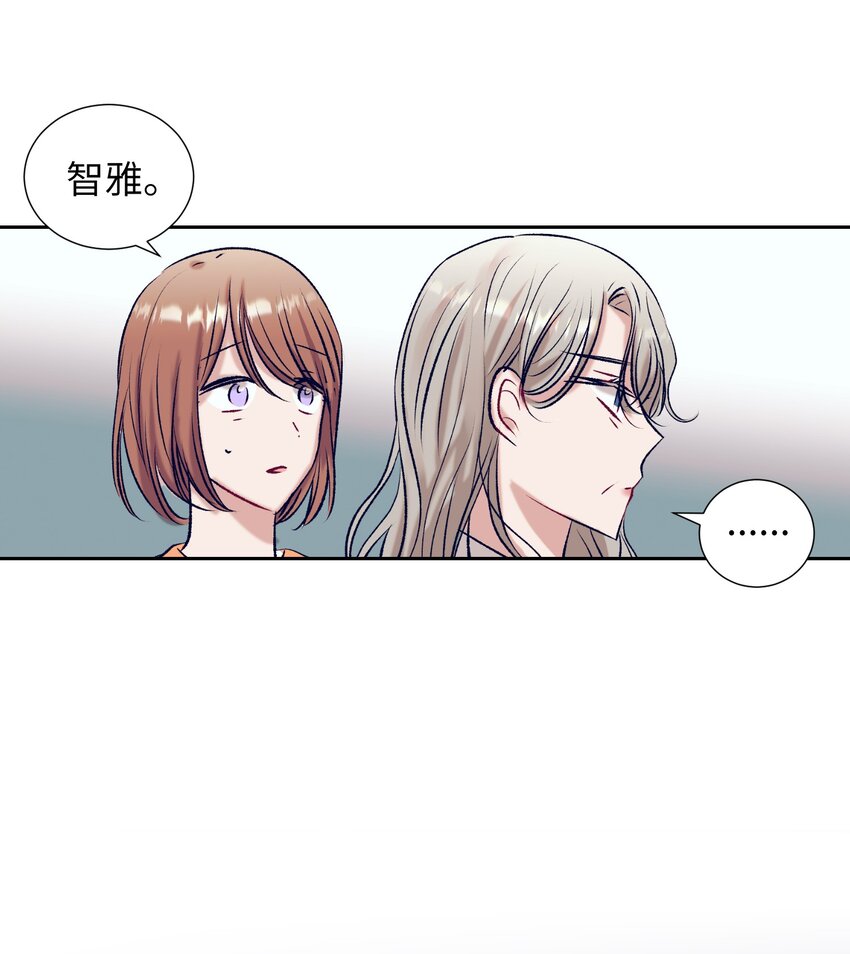 《触碰你的魔法》95 收回小建的魔法 第32页