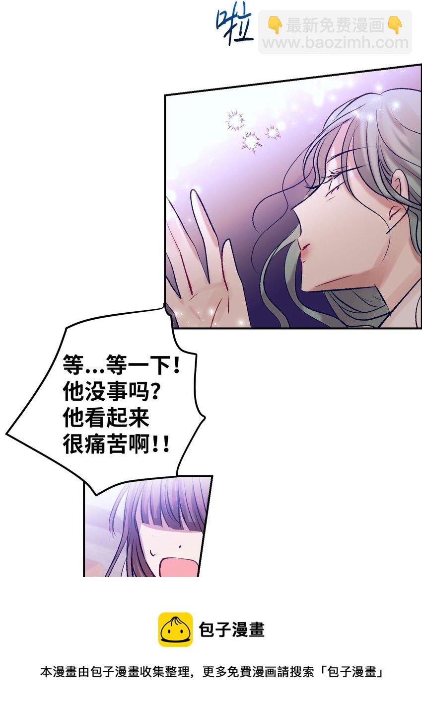 《触碰你的魔法》95 收回小建的魔法 第41页