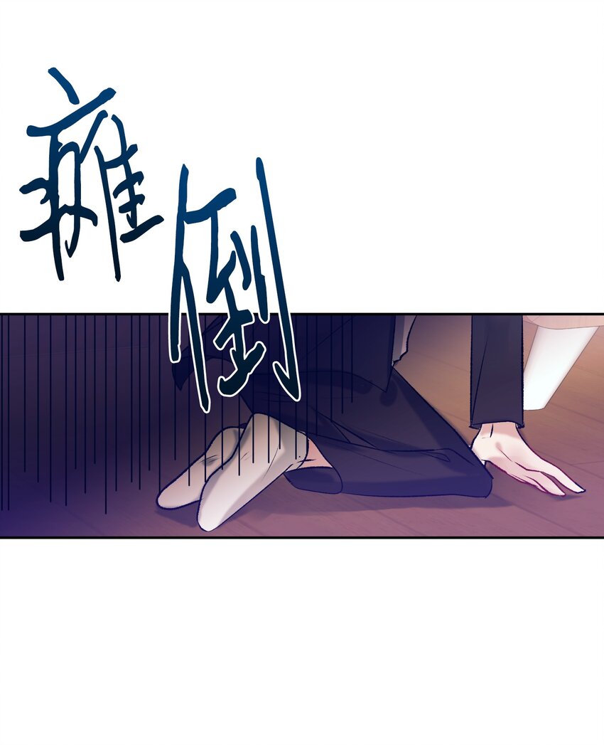 《触碰你的魔法》95 收回小建的魔法 第43页