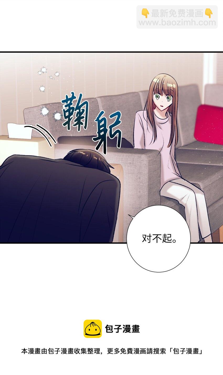 《触碰你的魔法》95 收回小建的魔法 第5页