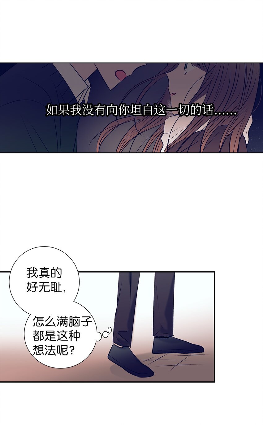 《触碰你的魔法》99 你又逃跑 第11页