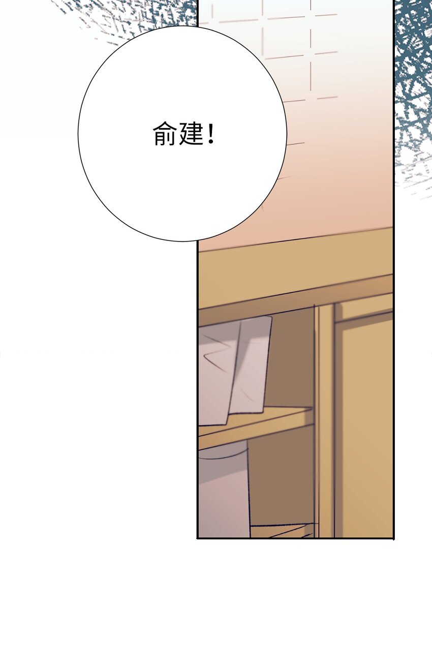 《触碰你的魔法》99 你又逃跑 第16页