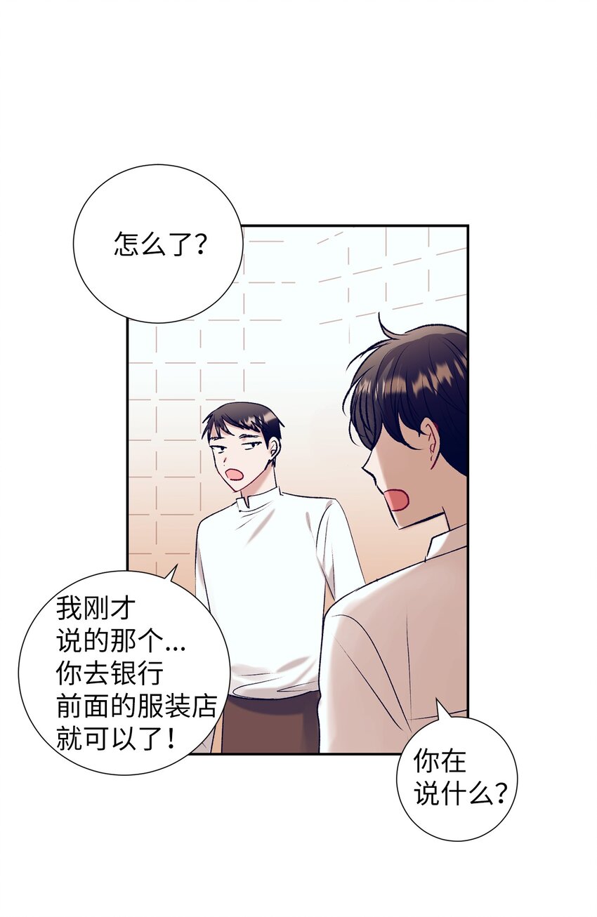 《触碰你的魔法》99 你又逃跑 第17页