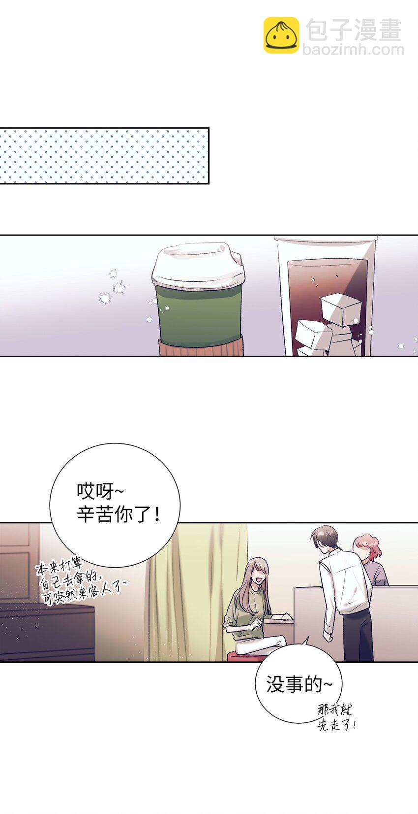 《触碰你的魔法》99 你又逃跑 第19页