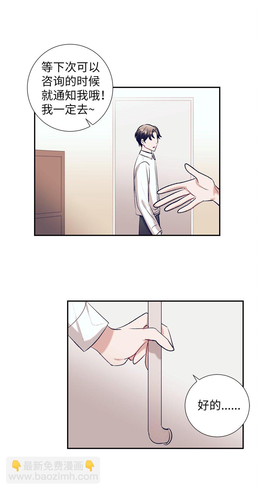 《触碰你的魔法》99 你又逃跑 第22页