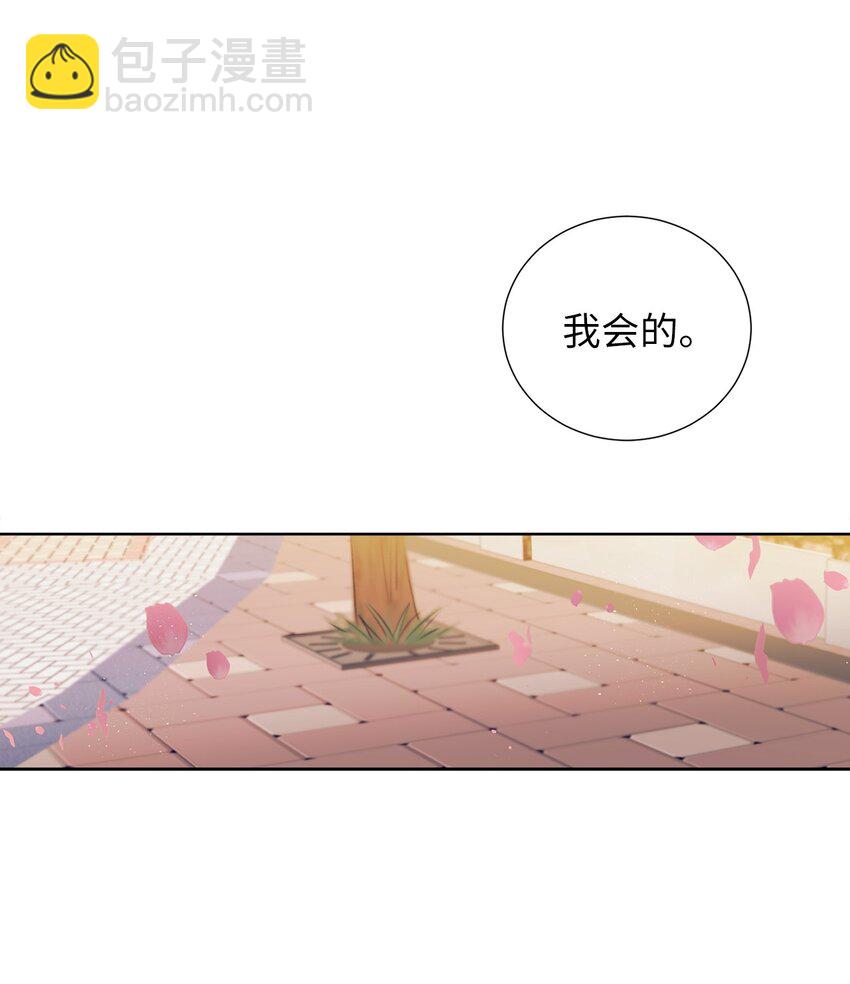 《触碰你的魔法》99 你又逃跑 第23页