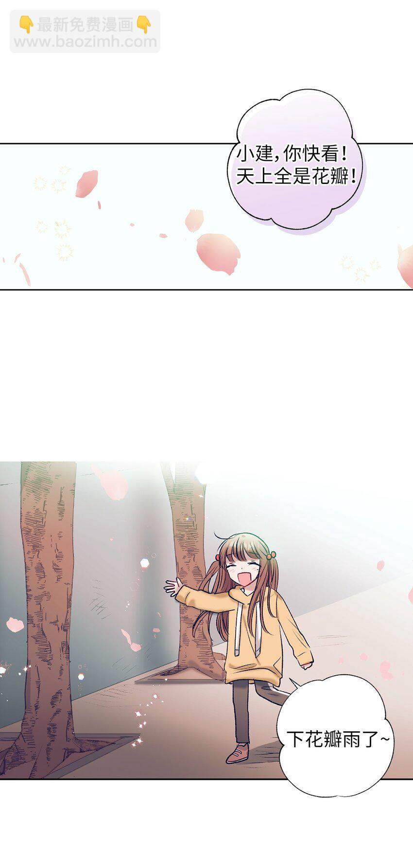 《触碰你的魔法》99 你又逃跑 第25页