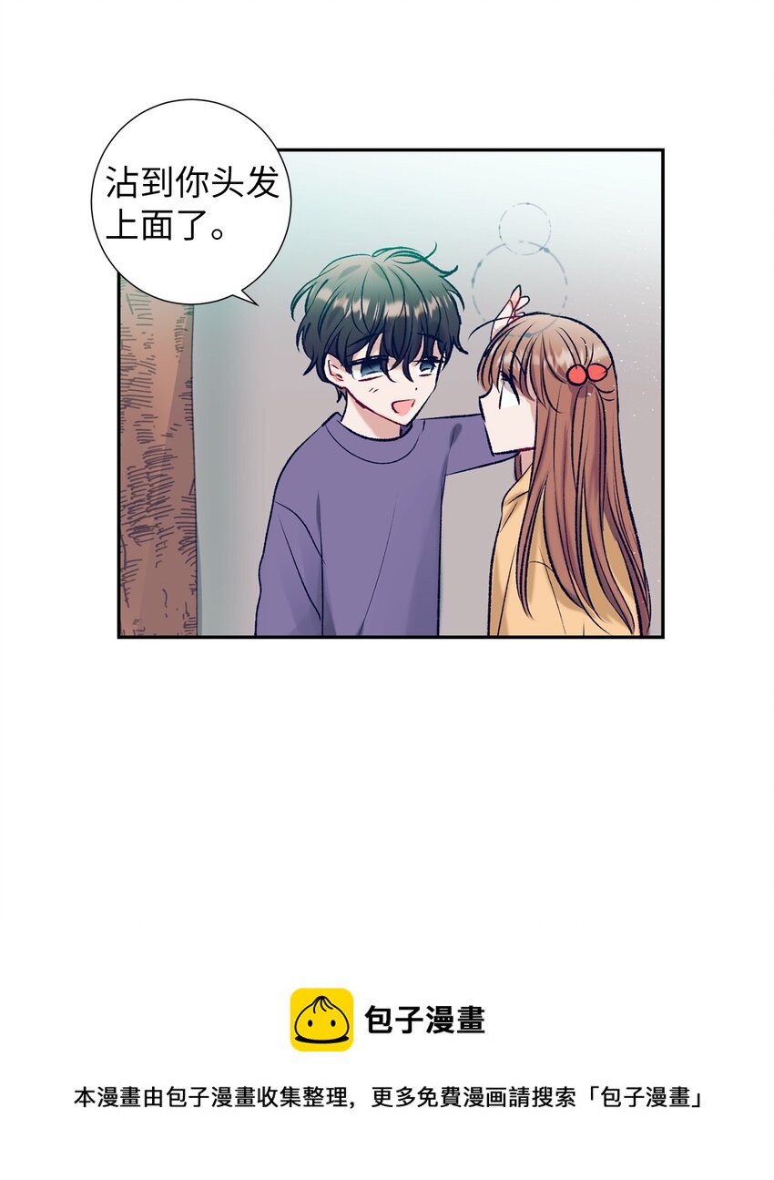 《触碰你的魔法》99 你又逃跑 第26页