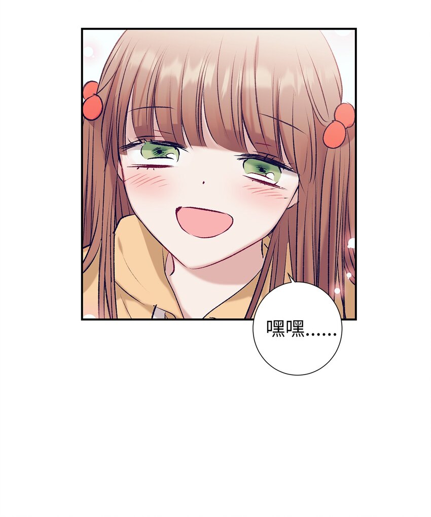 《触碰你的魔法》99 你又逃跑 第27页