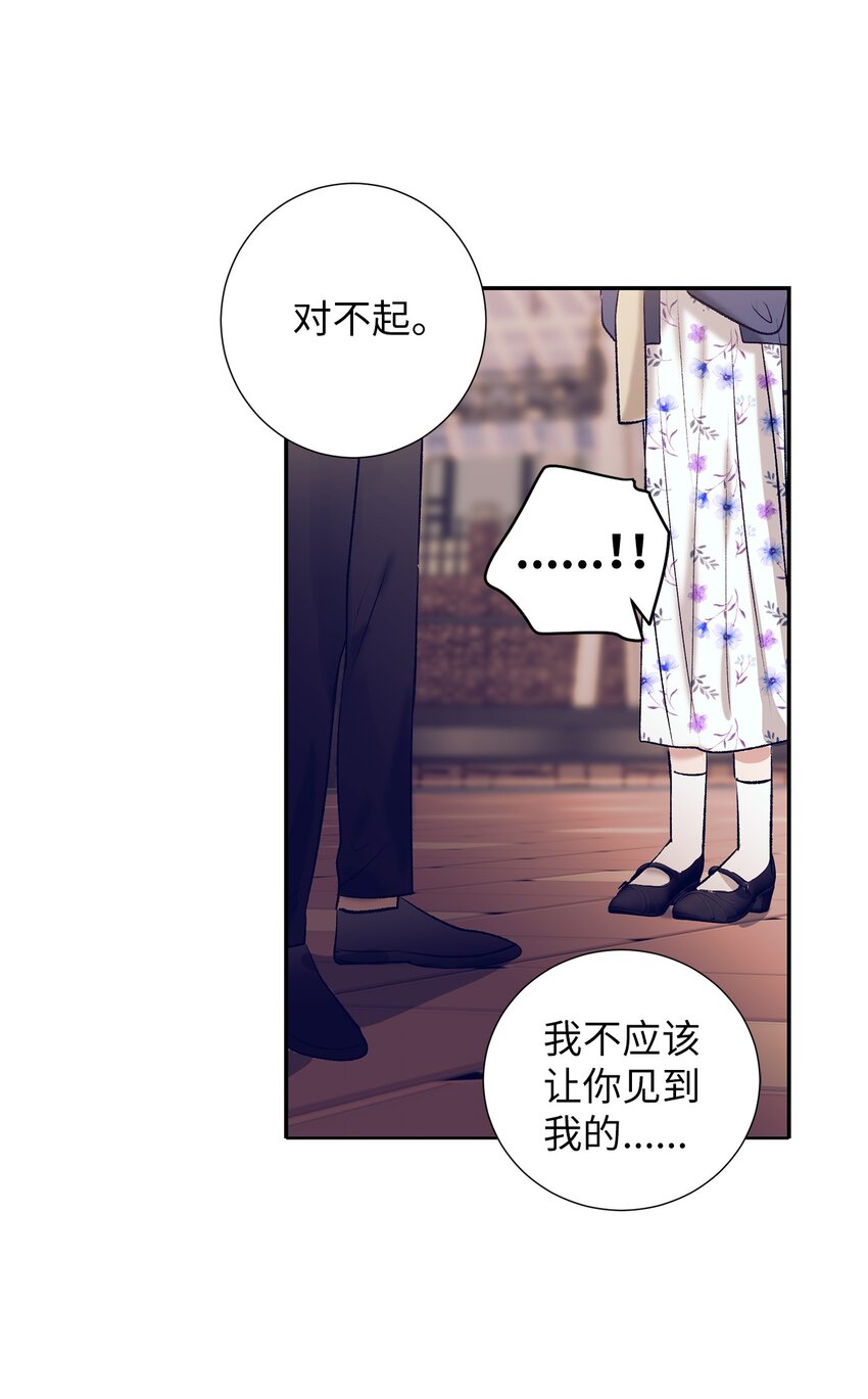《触碰你的魔法》99 你又逃跑 第38页