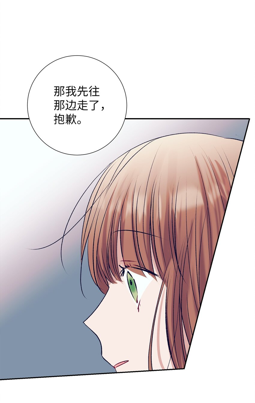 《触碰你的魔法》99 你又逃跑 第39页