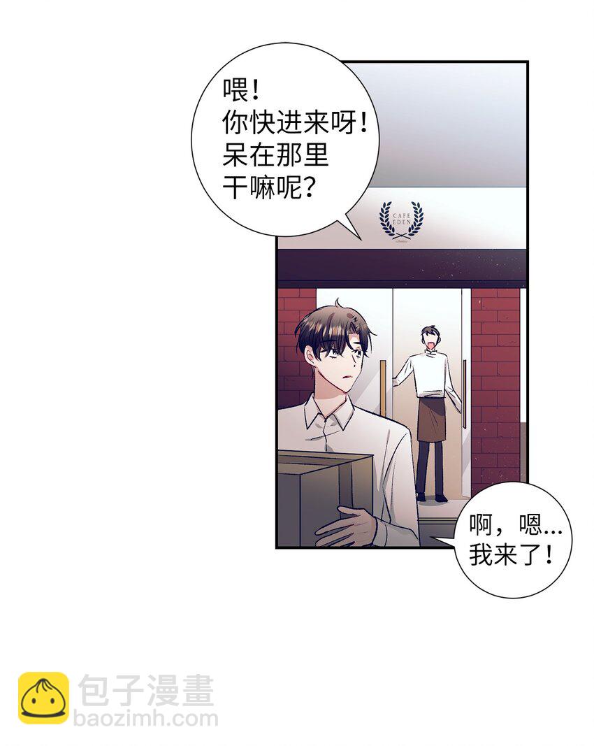 《触碰你的魔法》99 你又逃跑 第3页