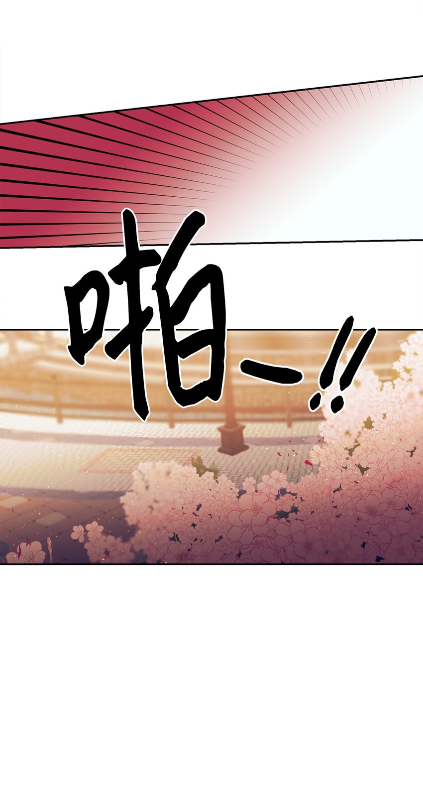 《触碰你的魔法》99 你又逃跑 第41页