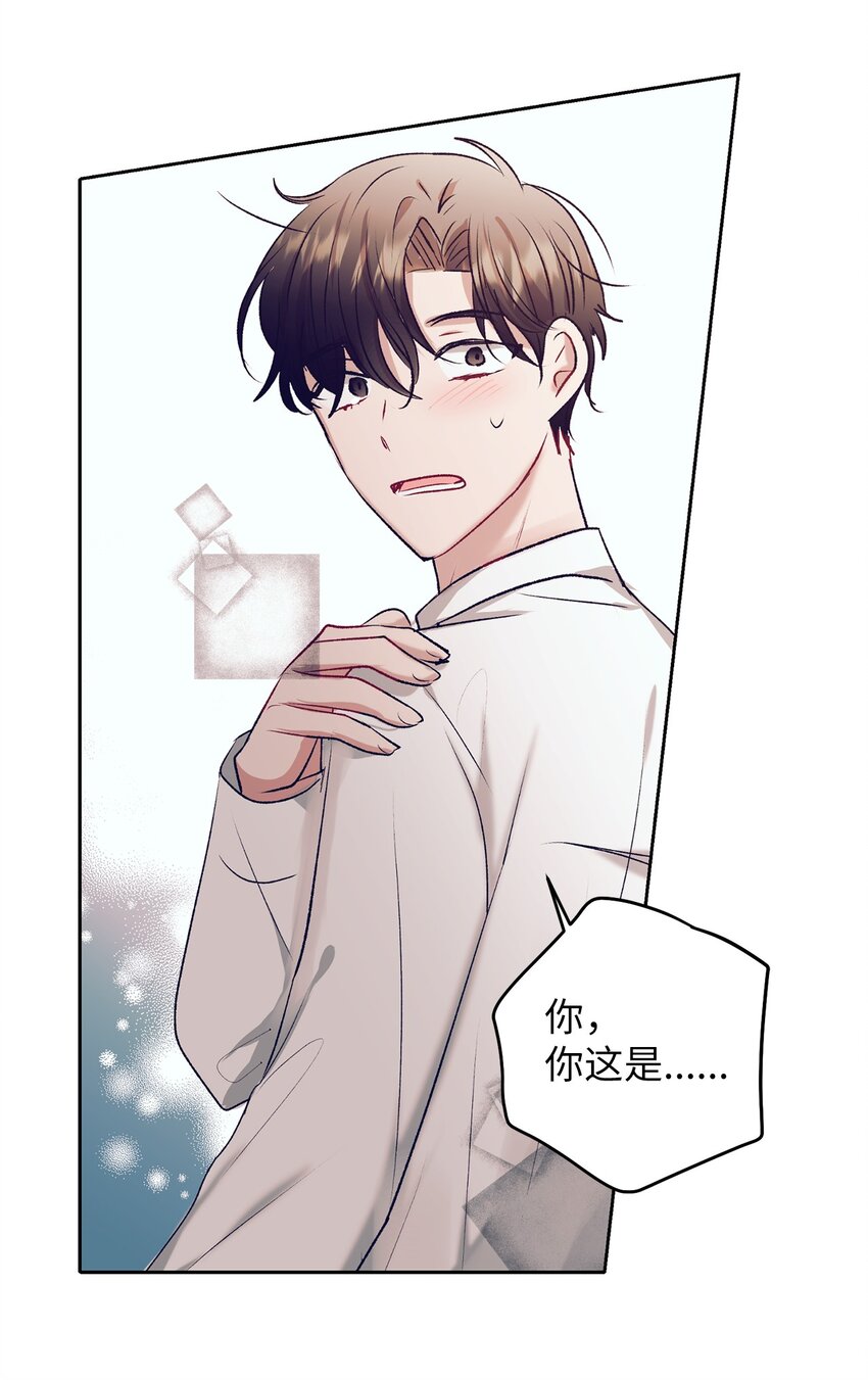 《触碰你的魔法》99 你又逃跑 第43页