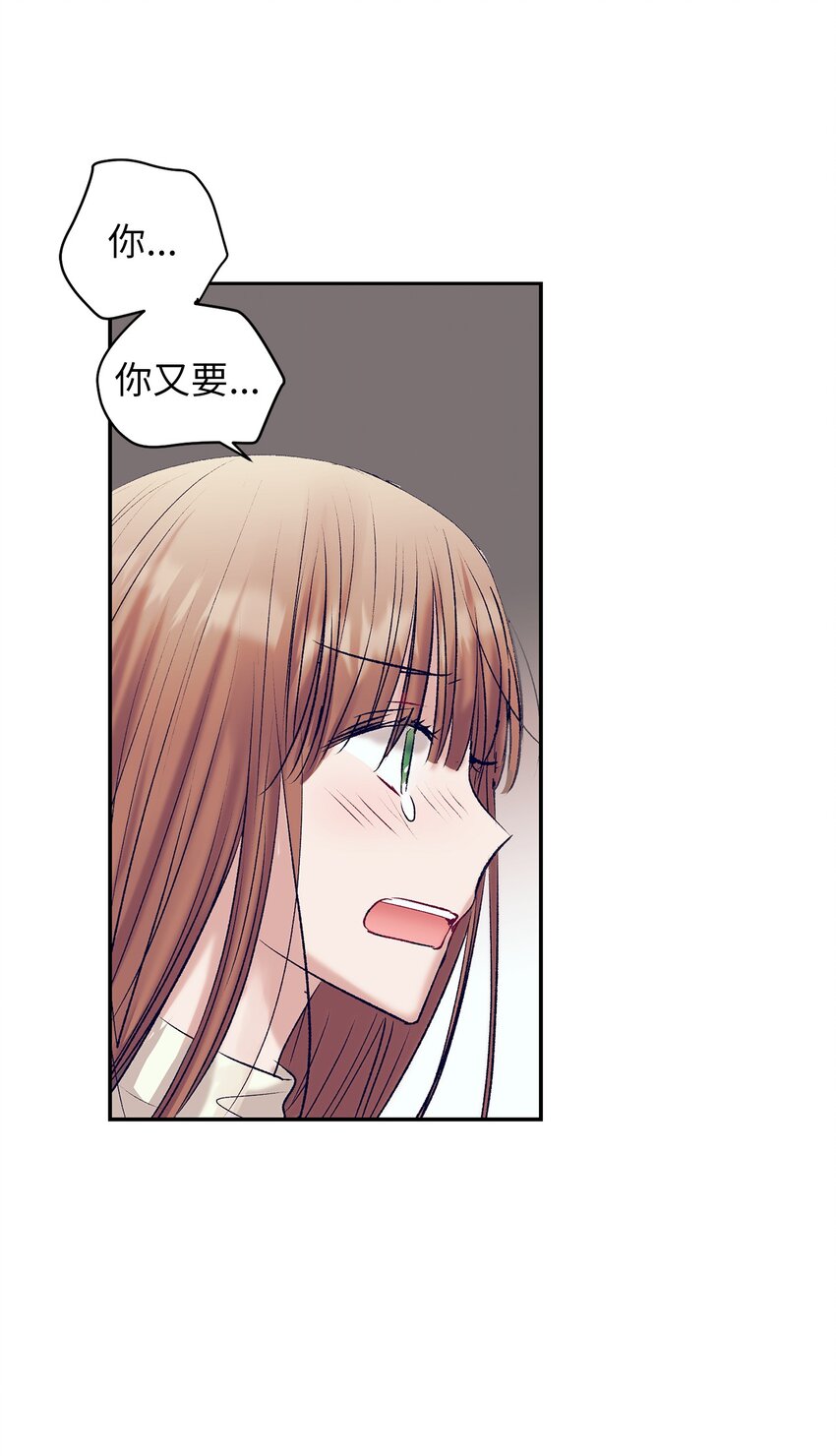 《触碰你的魔法》99 你又逃跑 第45页