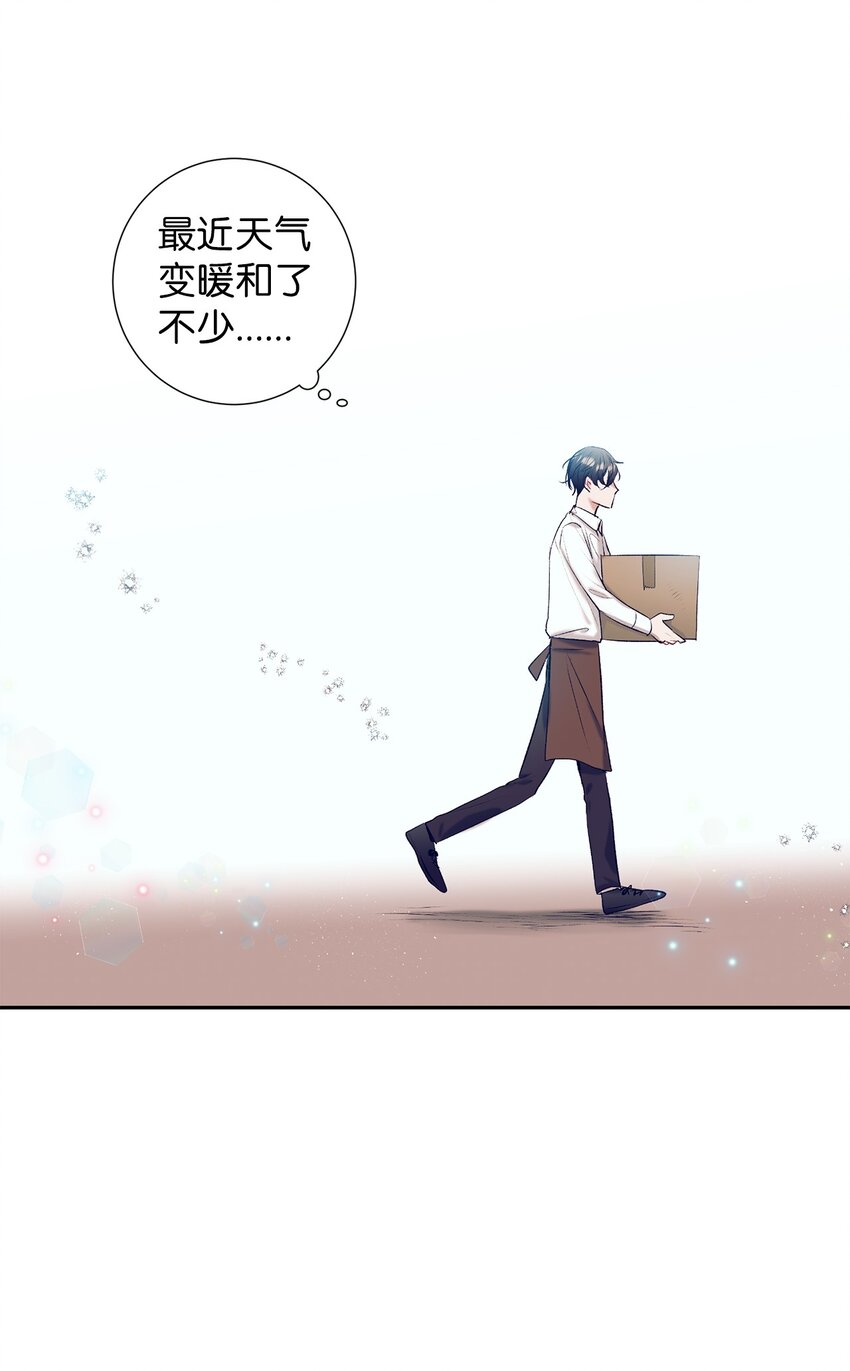 《触碰你的魔法》99 你又逃跑 第4页