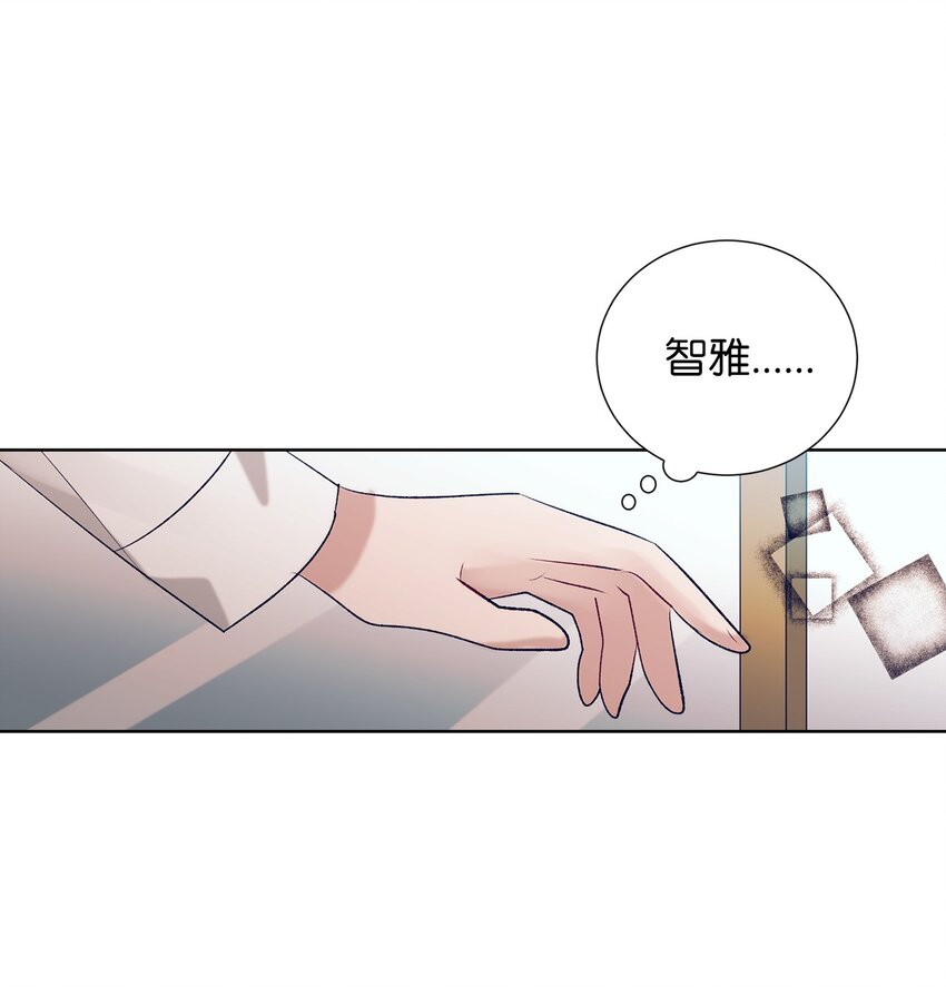 《触碰你的魔法》99 你又逃跑 第6页